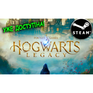 HOGWARTS LEGACY ✔️STEAM Аккаунт ✔️ЛОГИН:ПАРОЛЬ
