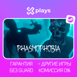 🔥 PHASMOPHOBIA + ИГРЫ | ГАРАНТИЯ | STEAM