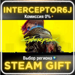 Cyberpunk 2077 + Выбор региона/версии⚡STEAM • 0% 💳