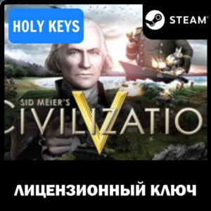 Civilization 5 V / Gold / Complete STEAM КЛЮЧ +бонус