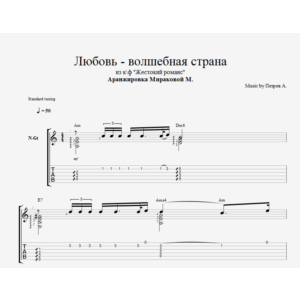 Любовь волшебная страна