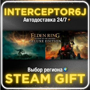 ELDEN RING Shadow of the Erdtree Deluxe Edition⚡STEAM