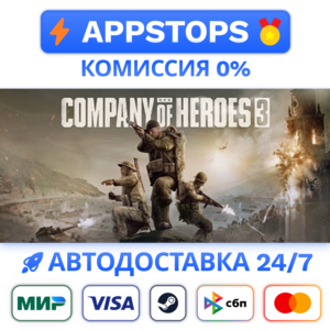 ⭐️ Company of Heroes 3 Steam Gift ✅ АВТО 🚛 РОССИЯ