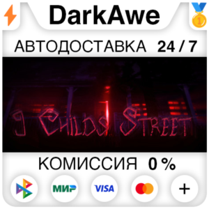 9 Childs Street STEAM•RU ⚡️АВТОДОСТАВКА 💳0%