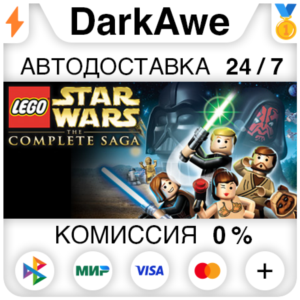 LEGO Star Wars: The Complete Saga STEAM•RU ⚡️АВТО 💳0%