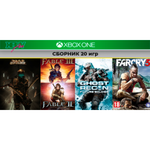 Fable 2 и 3 | СБОРНИК 20 игр | XBOX ONE и Series XS