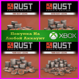 ☑️⭐RUST Монеты XBOX RUST COINS XBOX На Ваш акк⭐☑️