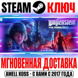 ⚫Wolfenstein: Youngblood | Deluxe Steam Ключ РФ+Мир