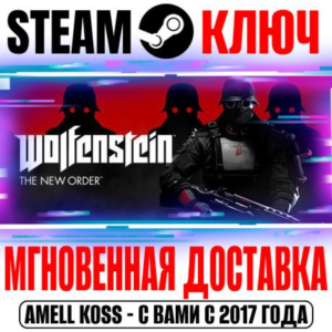⚫Wolfenstein: The New Order Steam Ключ РФ+Мир +Бонус