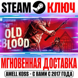 ⚫Wolfenstein: The Old Blood Steam Ключ РФ+Мир +Бонус