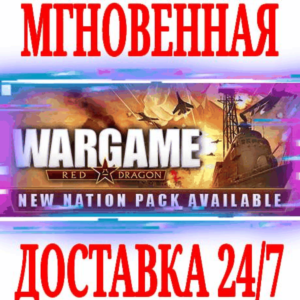 ✅Wargame: Red Dragon ⭐Steam\РФ+Весь Мир\Key⭐ + Бонус