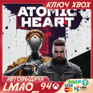 ❗ATOMIC HEART❗XBOX ONE|SERIES XS🔑КЛЮЧ❗