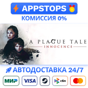 ⭐️ A Plague Tale: Innocence Steam Gift ✅ АВТО 🚛 РОССИЯ