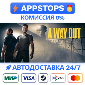 ⭐️ A Way Out Steam Gift ✅ АВТОДОСТАВКА 🚛 ВСЕ РЕГИОНЫ🌏