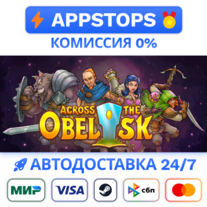 ⭐️ Across the Obelisk Steam Gift ✅ АВТОВЫДАЧА 🚛 РОССИЯ