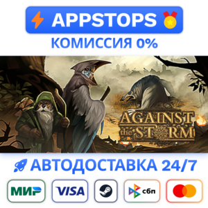 ⭐️ Against the Storm Steam Gift ✅ АВТОДОСТАВКА 🚛РОССИЯ