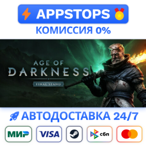 ⭐️ Age of Darkness Final Stand Steam Gift ✅ АВТО РОССИЯ