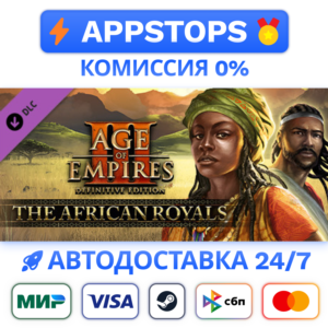 ⚔️ Age of Empires III: DE The African Royals Steam Gift