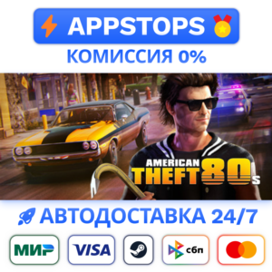⭐️ American Theft 80s Steam Gift ✅ АВТОВЫДАЧА 🚛 РОССИЯ