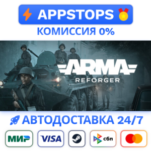 ⭐️ Arma Reforger Steam Gift ✅ АВТОВЫДАЧА 🚛 ВСЕ РЕГИОНЫ
