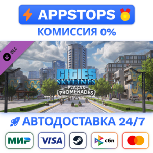 ⭐ Cities: Skylines - Plazas & Promenades Steam Gift ✅RU
