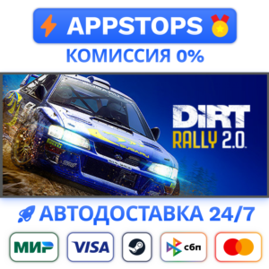 ⭐️ DiRT Rally 2.0 Steam Gift ✅ АВТОВЫДАЧА 🚛ВСЕ РЕГИОНЫ