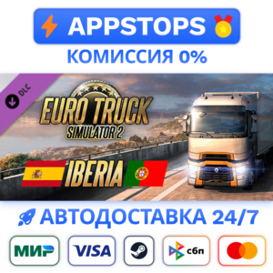 ⭐️ Euro Truck Simulator 2 - Iberia Steam Gift ✅ РОССИЯ