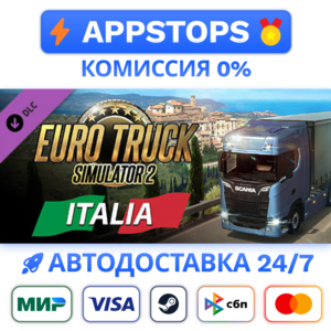 ⭐Euro Truck Simulator 2 - Italia Steam Gift✅АВТО РОССИЯ
