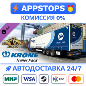 ⭐️ Euro Truck Simulator 2 - Krone Trailer Pack STEAM RU