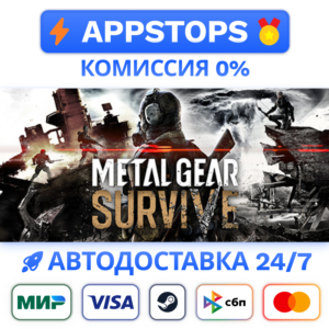 ⭐️ METAL GEAR SURVIVE Steam Gift ✅ АВТО 🚛 ВСЕ РЕГИОНЫ