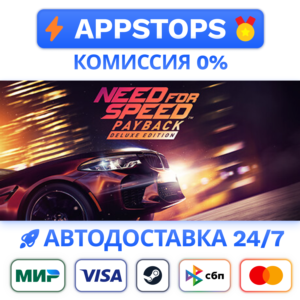 ⭐️ Need for Speed Payback - Deluxe Edition Steam Gift ✅