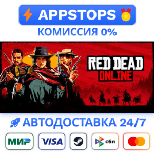 🐴 Red Dead Online Steam Gift ✅ АВТОДОСТАВКА 🚛 РОССИЯ