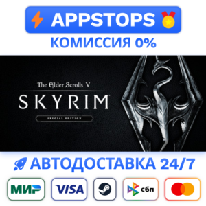 ⭐️ The Elder Scrolls V: Skyrim SE Steam Gift ✅ РОССИЯ