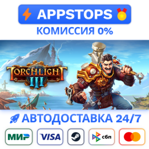 ⭐️Torchlight III Steam Gift ✅ АВТОВЫДАЧА 🚛 ВСЕ РЕГИОНЫ