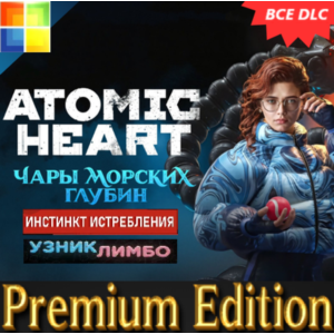 🟢 ATOMIC HEART - PREMIUM EDITION ✅ВСЕ DLC✅ + 450 ИГР