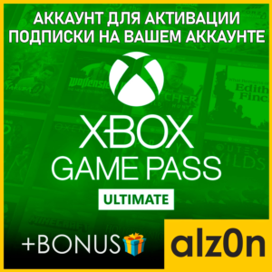 🟥Xbox Game Pass Ultimate [12 месяцев]・ПК・ОНЛАЙН