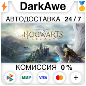 Хогвартс. Наследие DELUXE/STANDARD STEAM НЕ ДЛЯ РФ⚡️