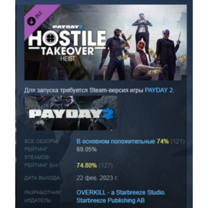 PAYDAY 2 Hostile Takeover Heist DLC STEAM GIFT РОССИЯ