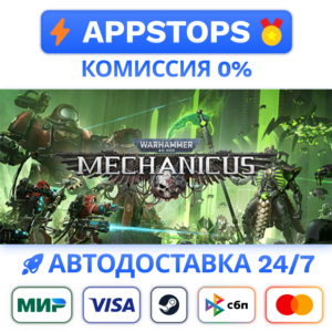 ⭐️ Warhammer 40,000: Mechanicus OMNISSIAH EDITION STEAM