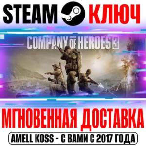 Company of Heroes 3 | Pre-Order Edition Steam Ключ