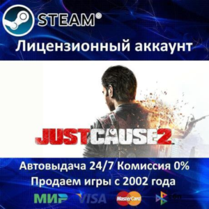 ✅Just Cause 2 + 8 DLC✔️Steam⭐Аренда аккаунта✔️Online🌎