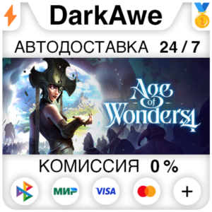 Age of Wonders 4 +ВЫБОР STEAM•RU ⚡️АВТОДОСТАВКА 💳0%