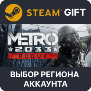 ✅Metro 2033 Redux🎁Steam 🌐 Выбор Региона
