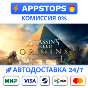 ⭐️ Assassin´s Creed Origins Steam Gift ✅ АВТО 🚛 РОССИЯ