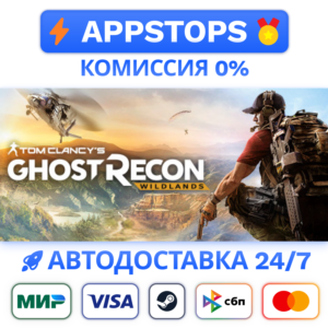 ⭐ Tom Clancy´s Ghost Recon Wildlands Steam Gift ✅РОССИЯ