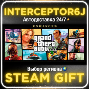 GTA 5: Premium • Все регионы • STEAM⚡АВТО 24/7