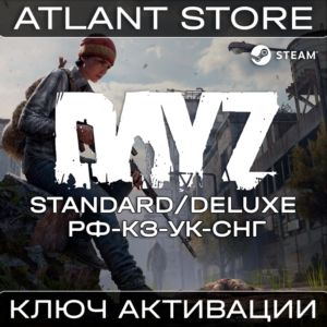 DayZ (Standard/Deluxe/DLC) - Ключ Steam - РФ+КЗ+УК+СНГ