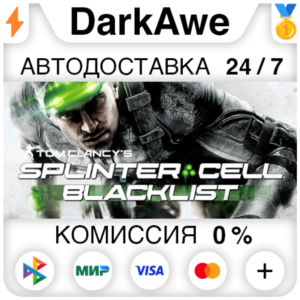 Tom Clancy´s Splinter Cell Blacklist STEAM•RU ⚡️АВТО