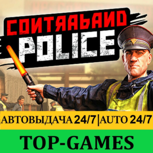Contraband Police | Steam | DLC | АКТИВАЦИЯ СРАЗУ