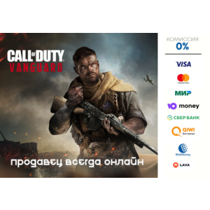 Call of Duty: Vanguard ⭐STEAM⭐